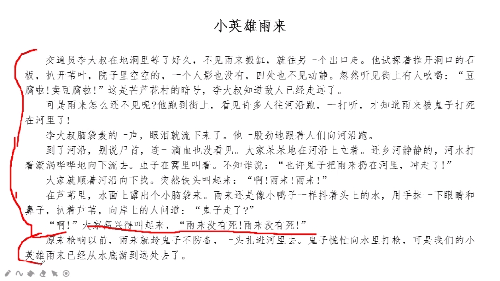 写作时要善用补叙,补叙和插叙有何区别?一篇文章理解补叙作用!哔哩哔哩bilibili