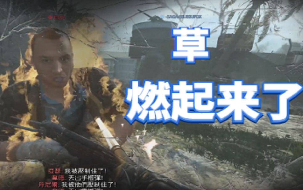 [图]《COD18》 烧 烤 咖 啡 屋