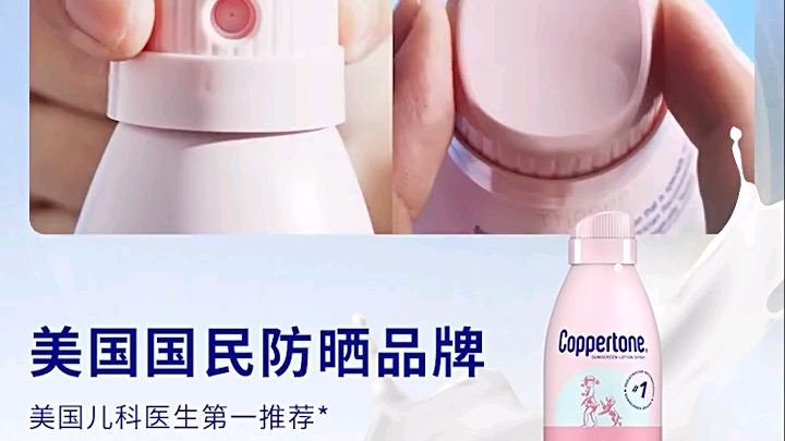 水宝宝防晒喷雾/防晒慕斯全身儿童大人男女防紫外线户外防水详情超