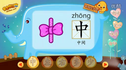 亲宝学汉字 汉字启蒙 幼儿看动画学汉字哔哩哔哩bilibili