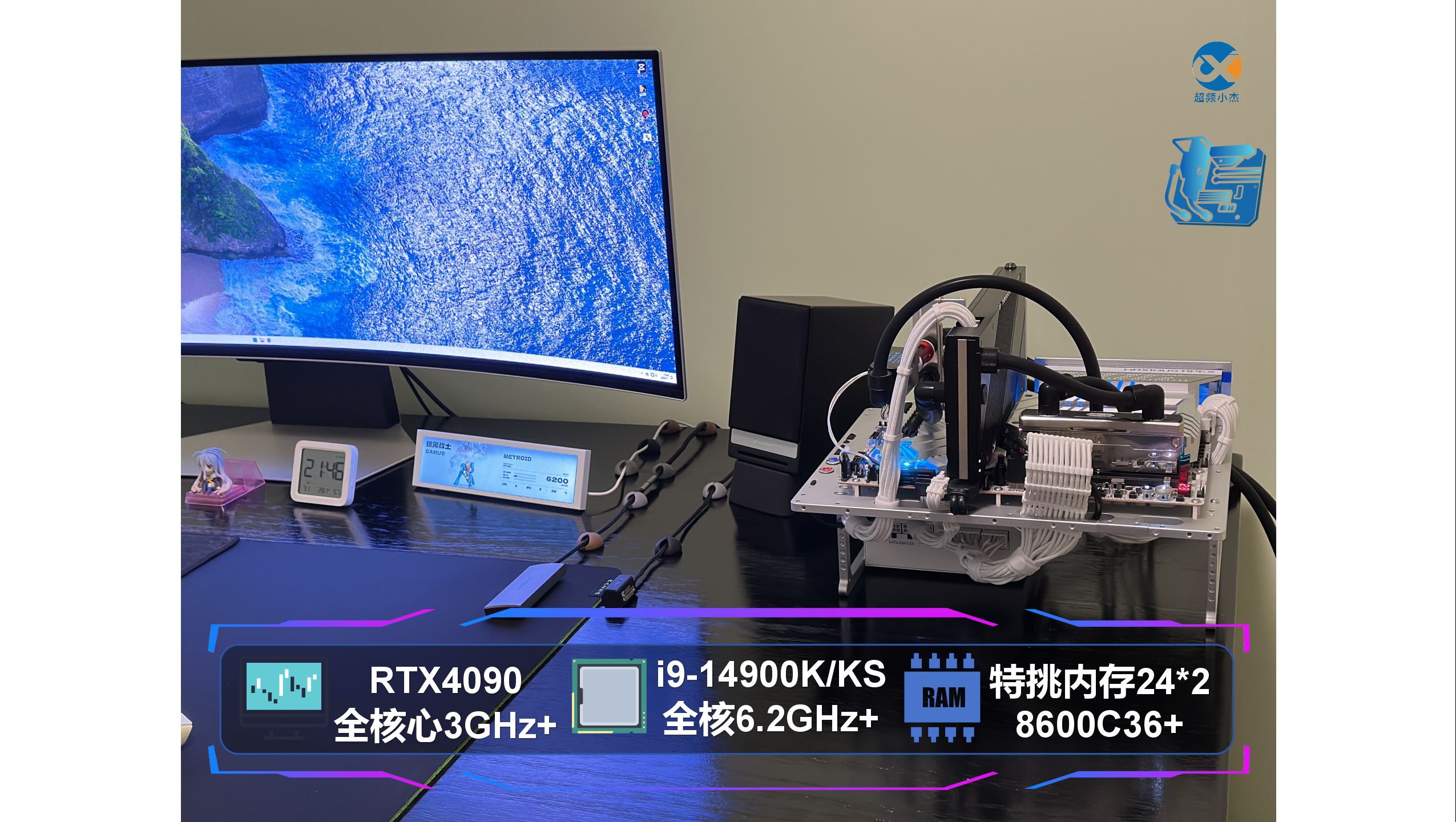 【超频小杰】变频压缩机 高端定制机 全核6.2GHz 介绍及开发进度 超频小杰哔哩哔哩bilibili