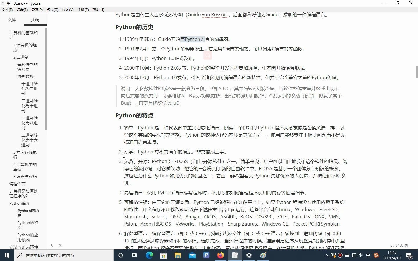 2021年最新Python网页开发基础哔哩哔哩bilibili