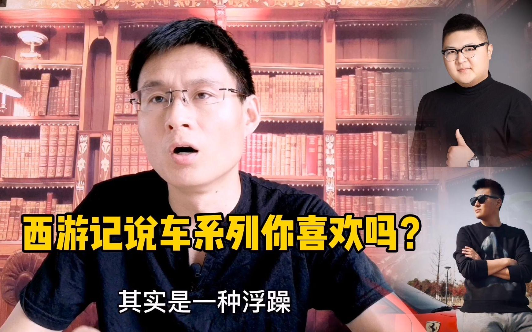 有个说车的像八戒叫猴哥说车另一个像猴哥却说自己叫八戒