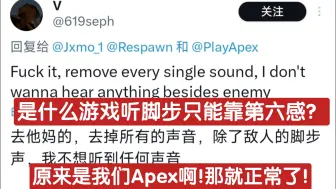 Download Video: 外网开喷逆天Apex要求玩家用第六感猜敌人在哪里