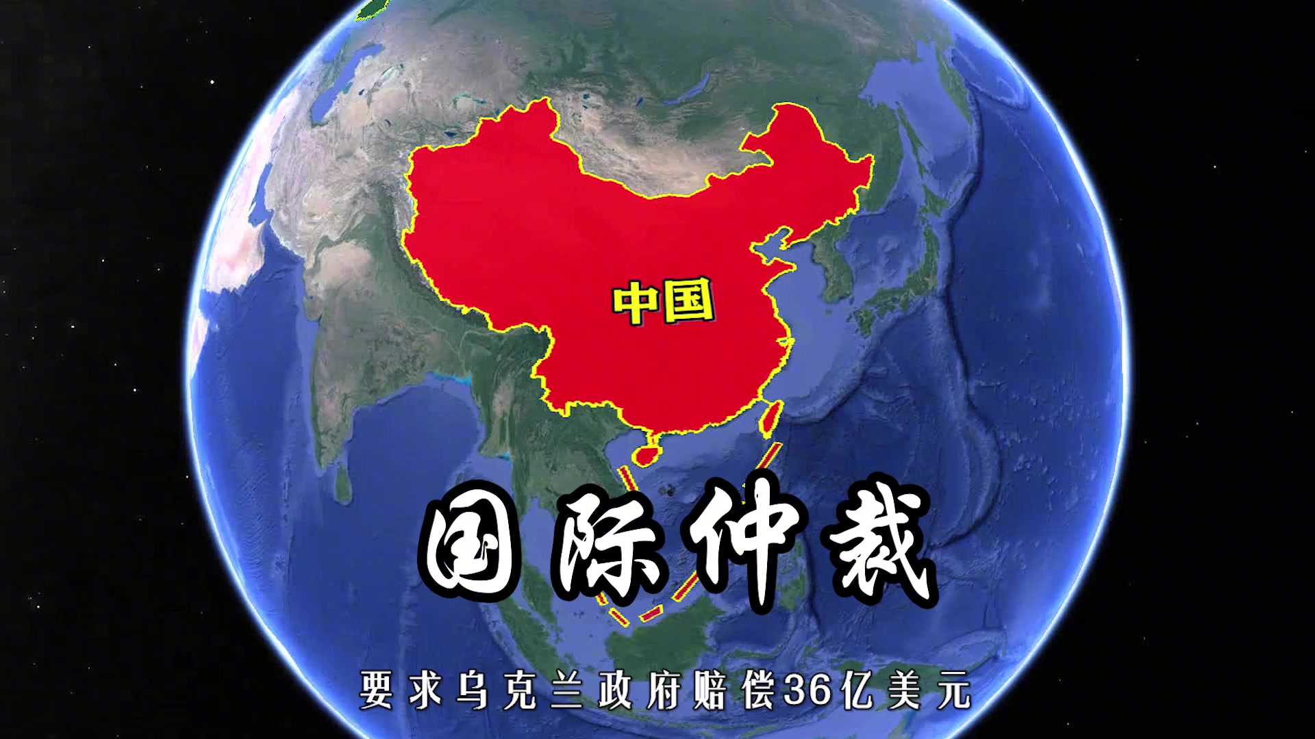 乌克兰与中国位置图片