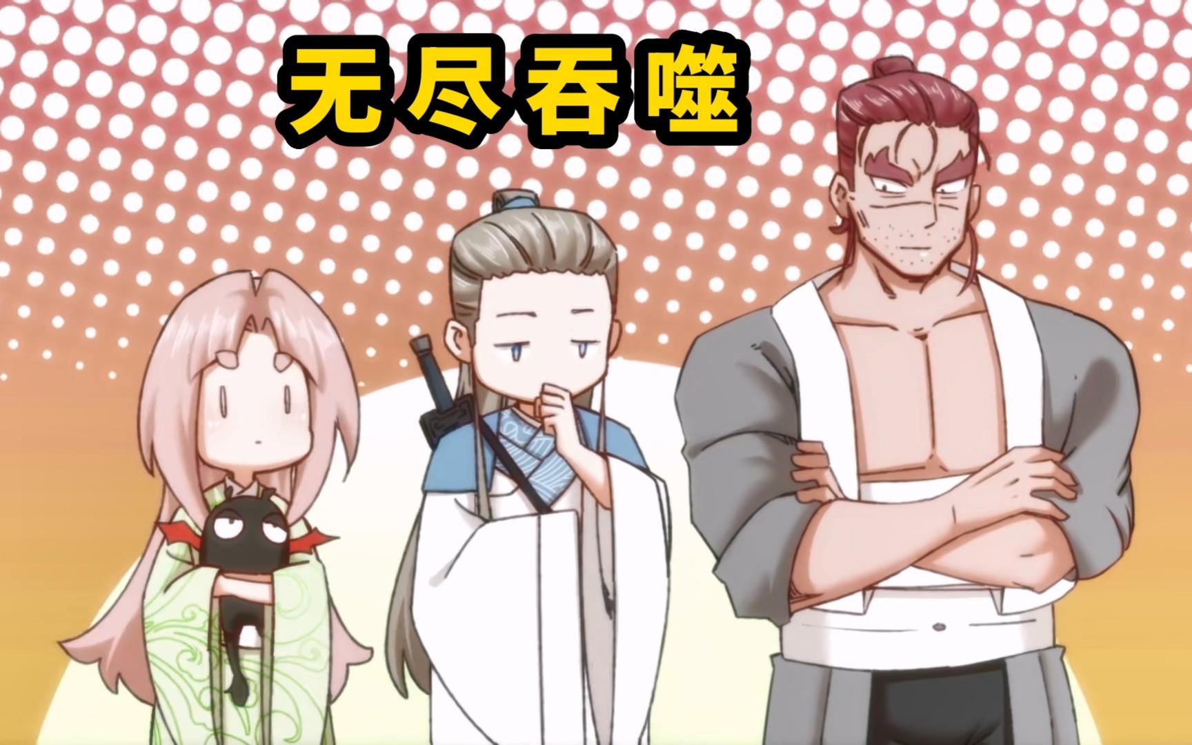 动态漫 第二季31-60集 s2已完结 且看一个天生至尊武魂的少年,如何