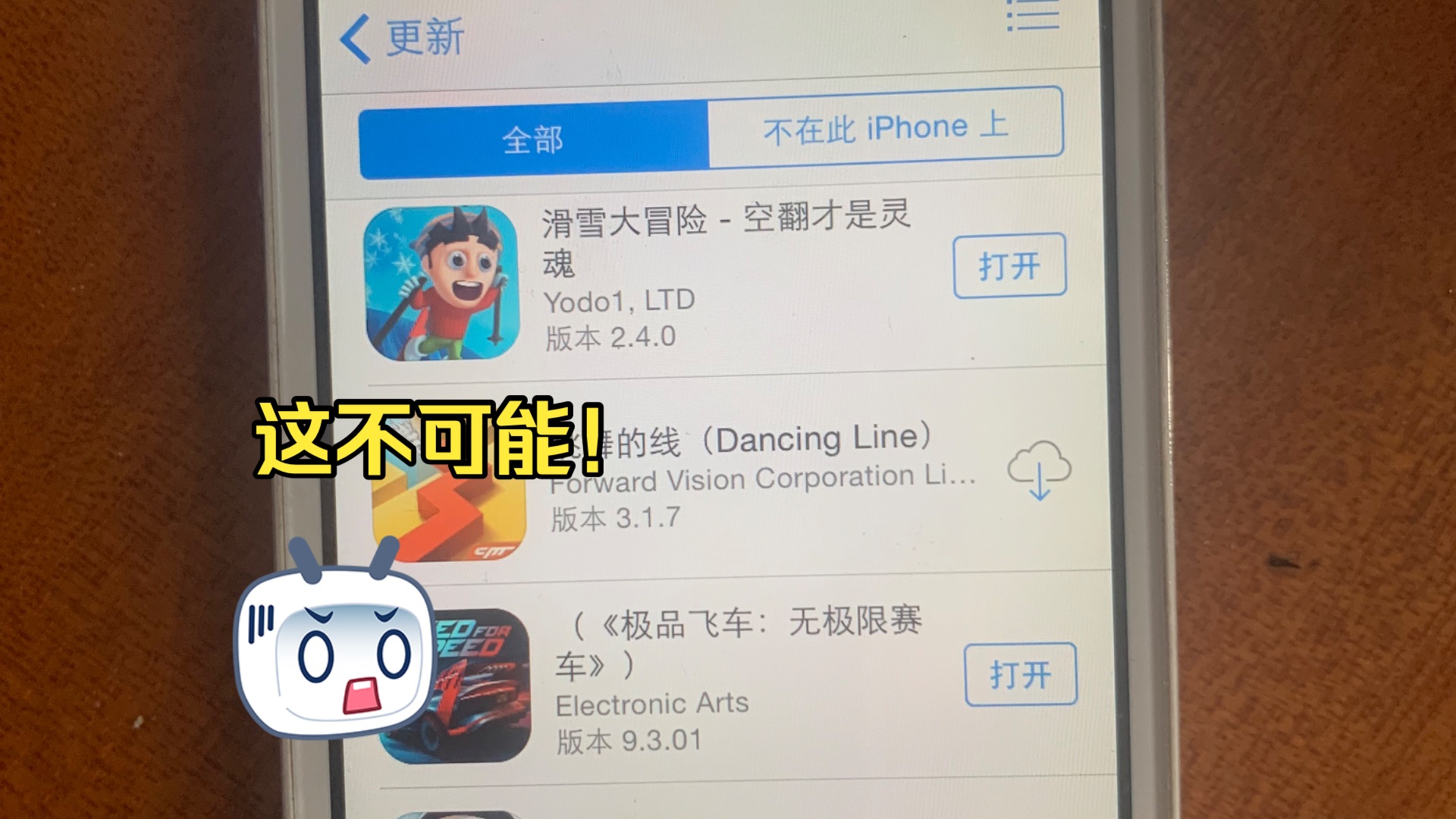 什么?iphone4s也能登上app store了?