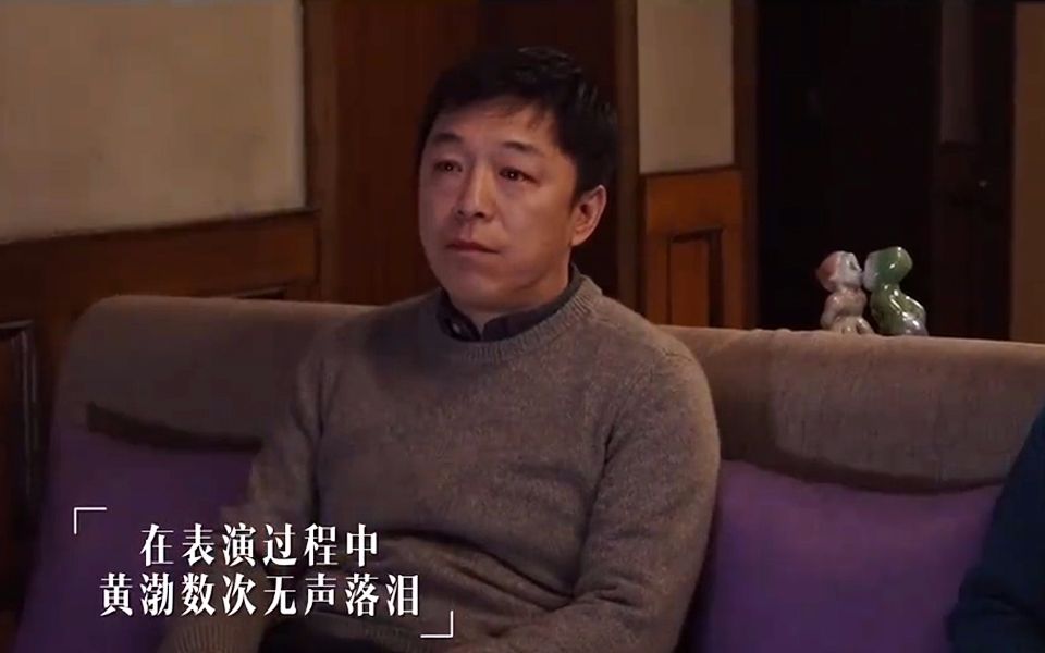 《被光抓走的人》黄渤演技特辑,“处女座”狠扣细节追求极致哔哩哔哩bilibili