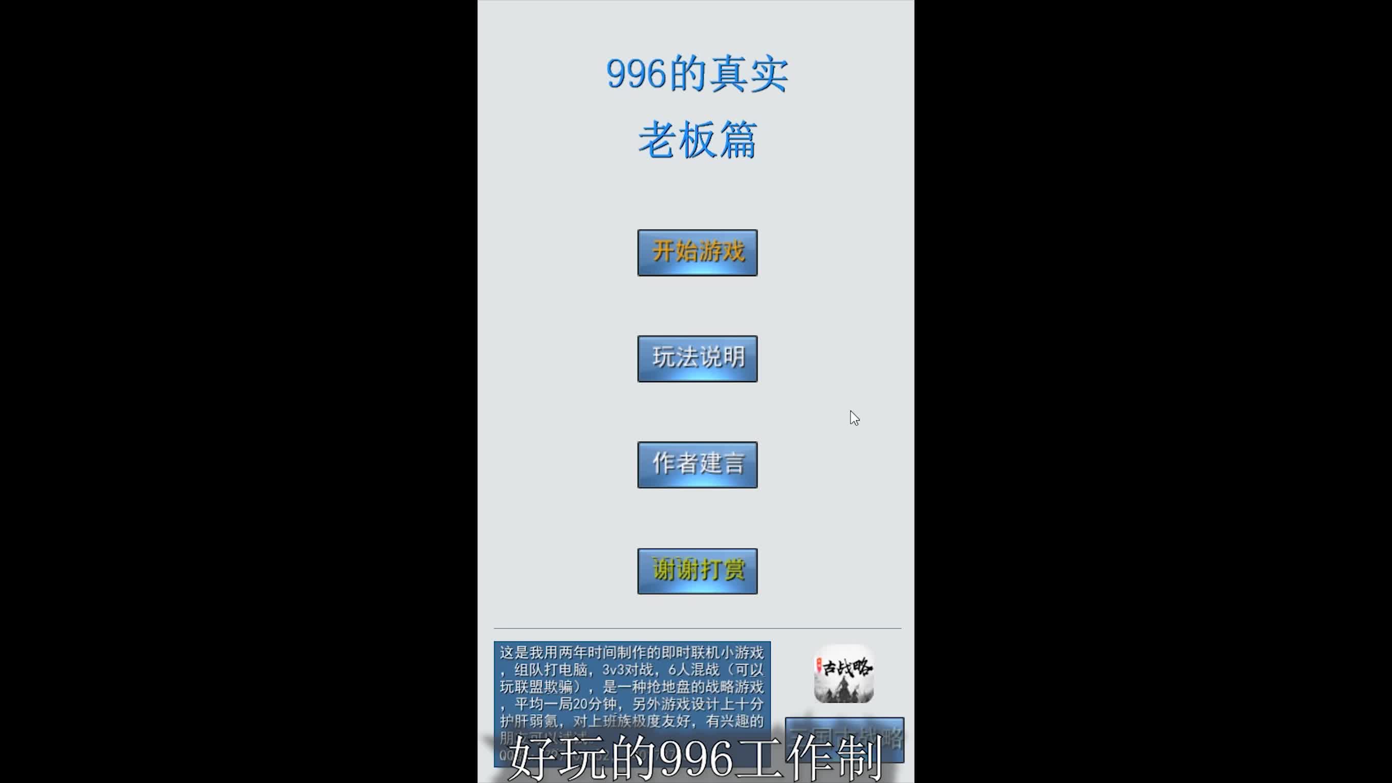 这就是996工作制的真像哔哩哔哩bilibili