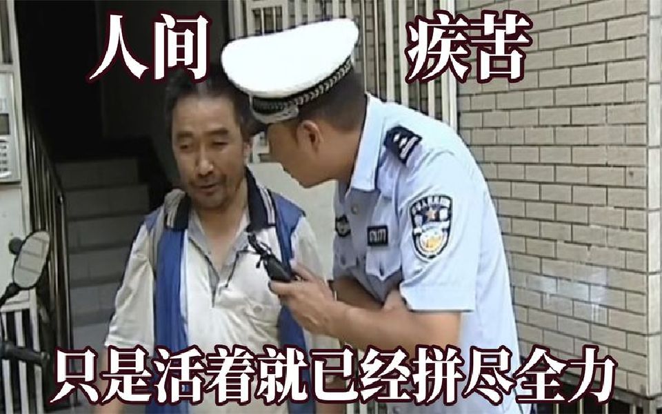 终于知道谭谈交通为什么停播了!谭警官抑郁原因,生活万般皆无奈哔哩哔哩bilibili