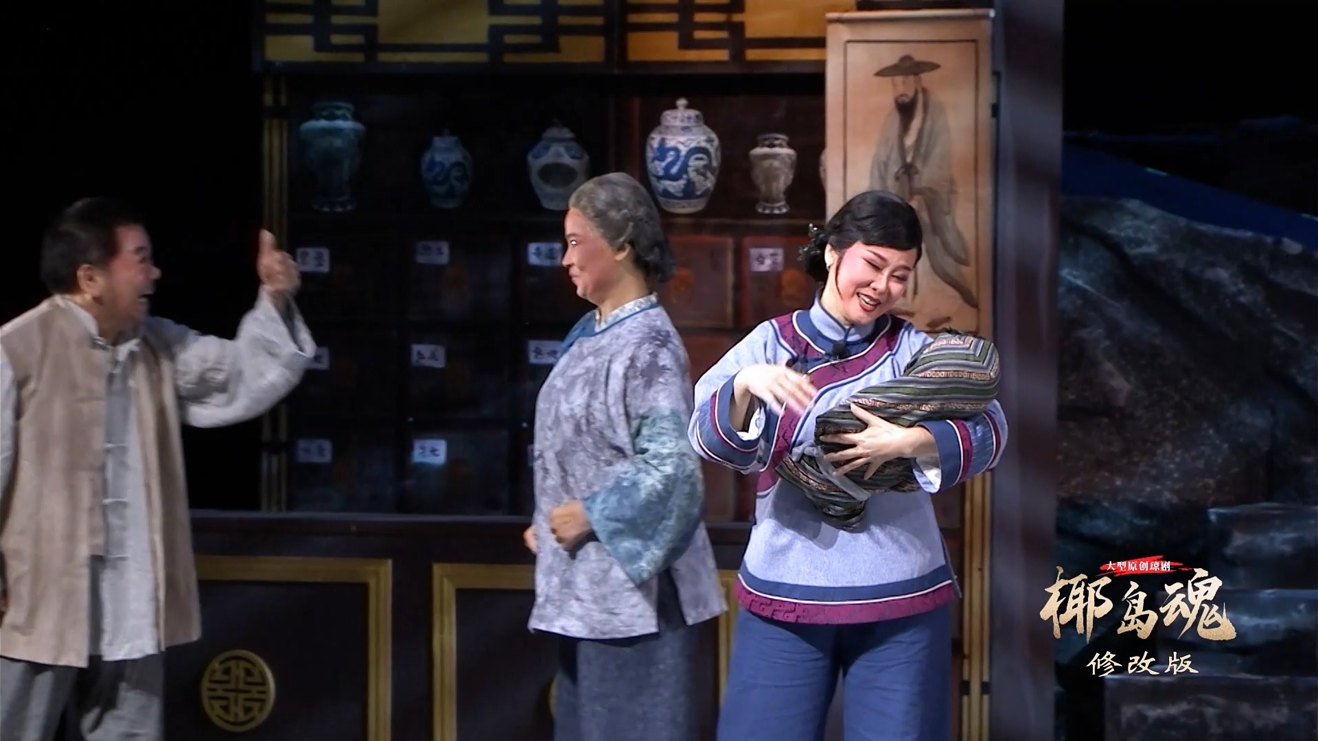 大型原创现代琼剧《椰岛魂》唱段1序曲《鹿龟酒》演唱 韩海萍