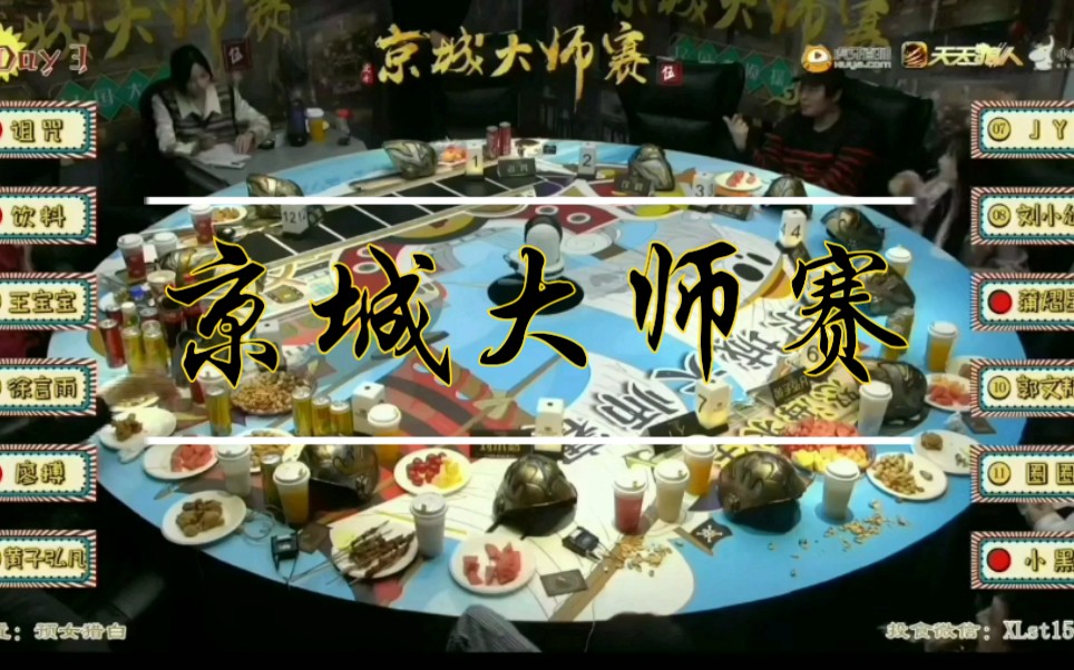 [京城大师赛-第五季]歪怂蒲韬-a向