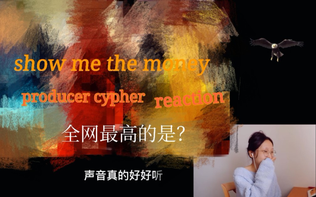 [图]【SMTM】producer制作人Cypher“断层”舞台反应视频  3-10季播放量全网最高的导师Cypher