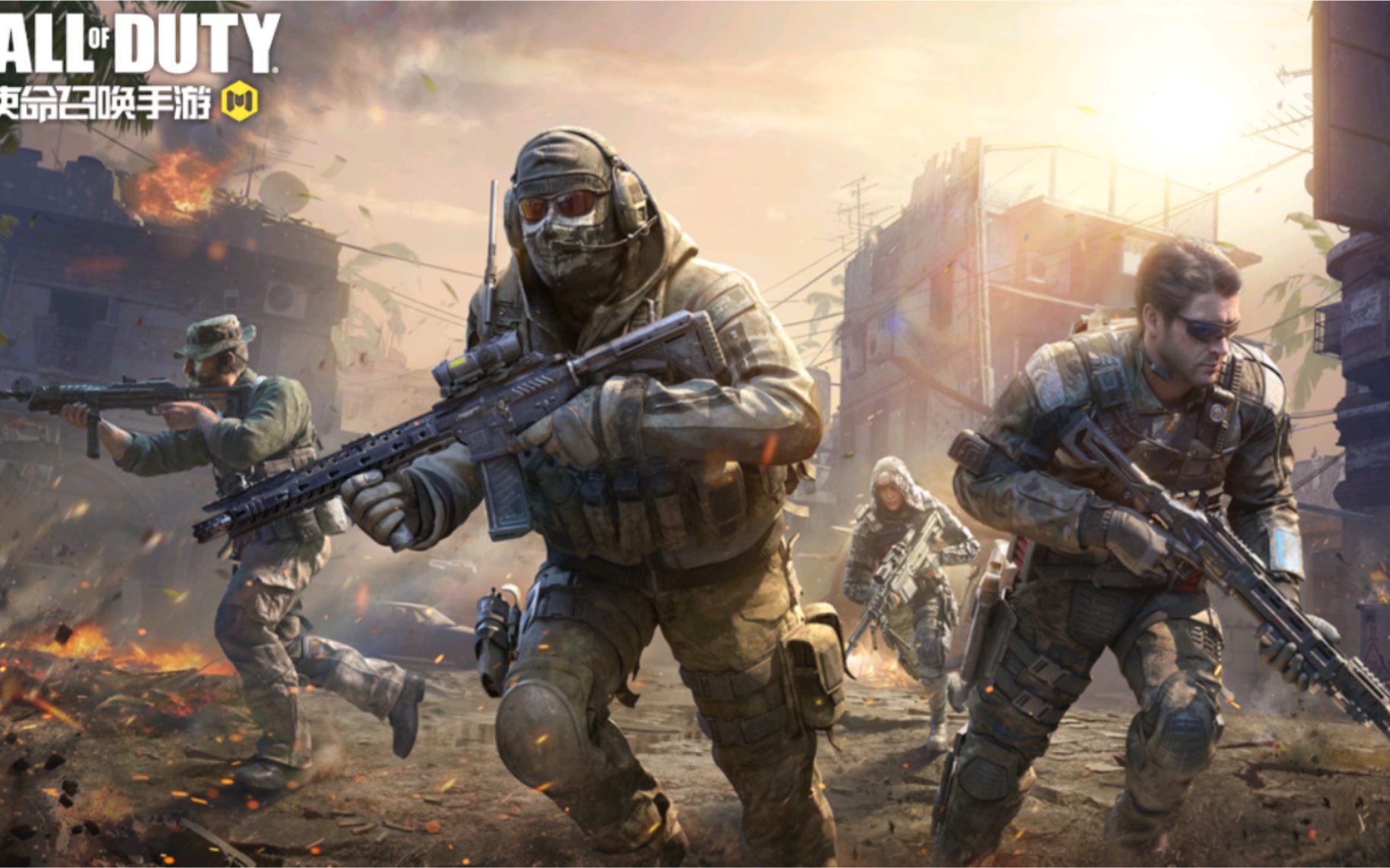 使命召唤第一期