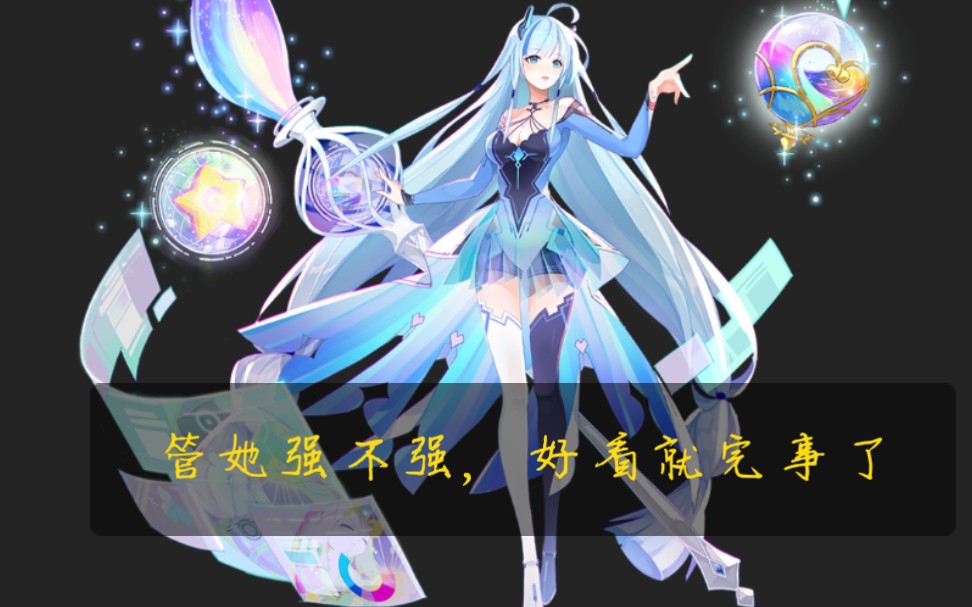 奥拉星手游初心未来技能分析来瞧瞧