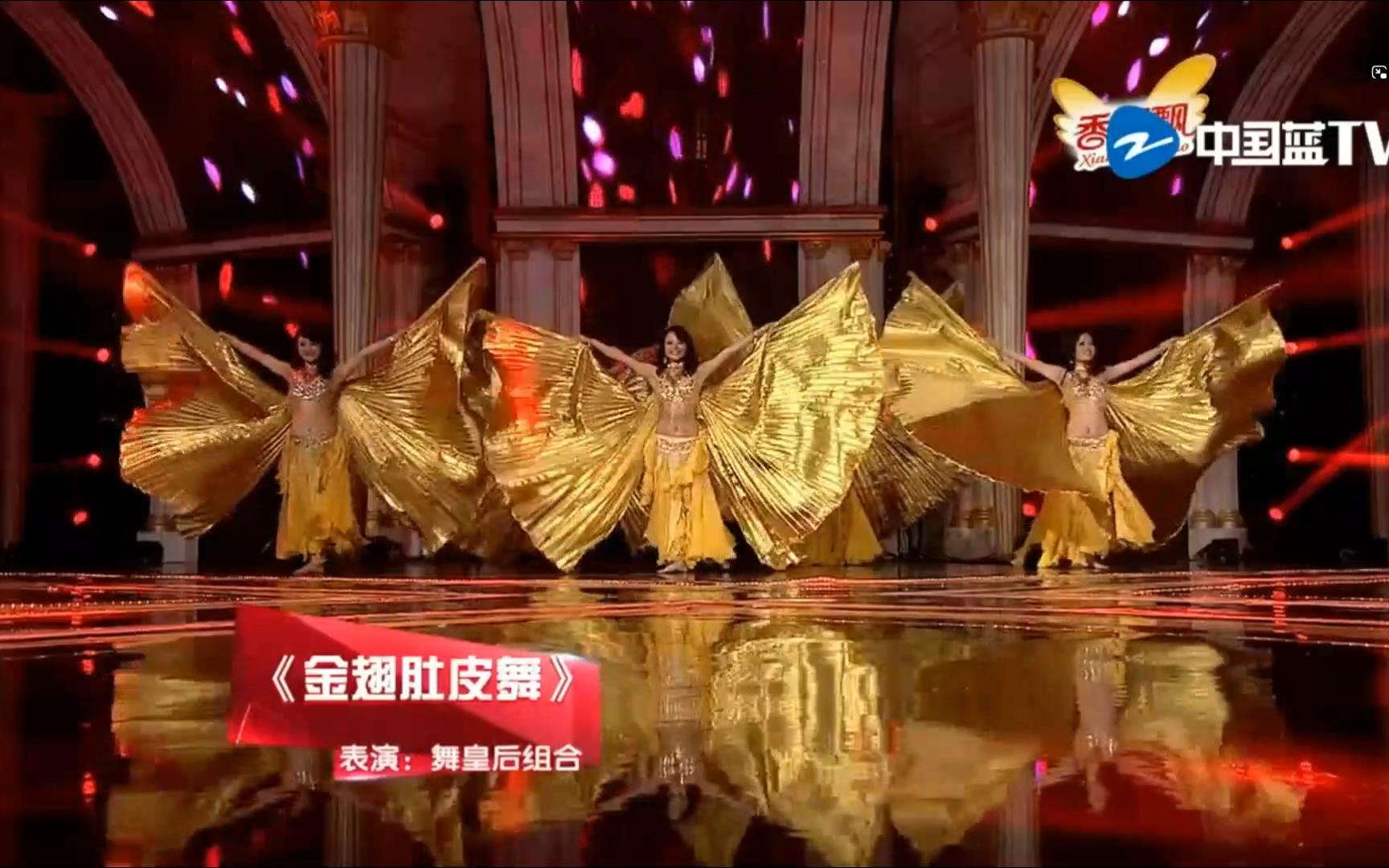 [图]中国梦想秀第四季 金翅肚皮舞