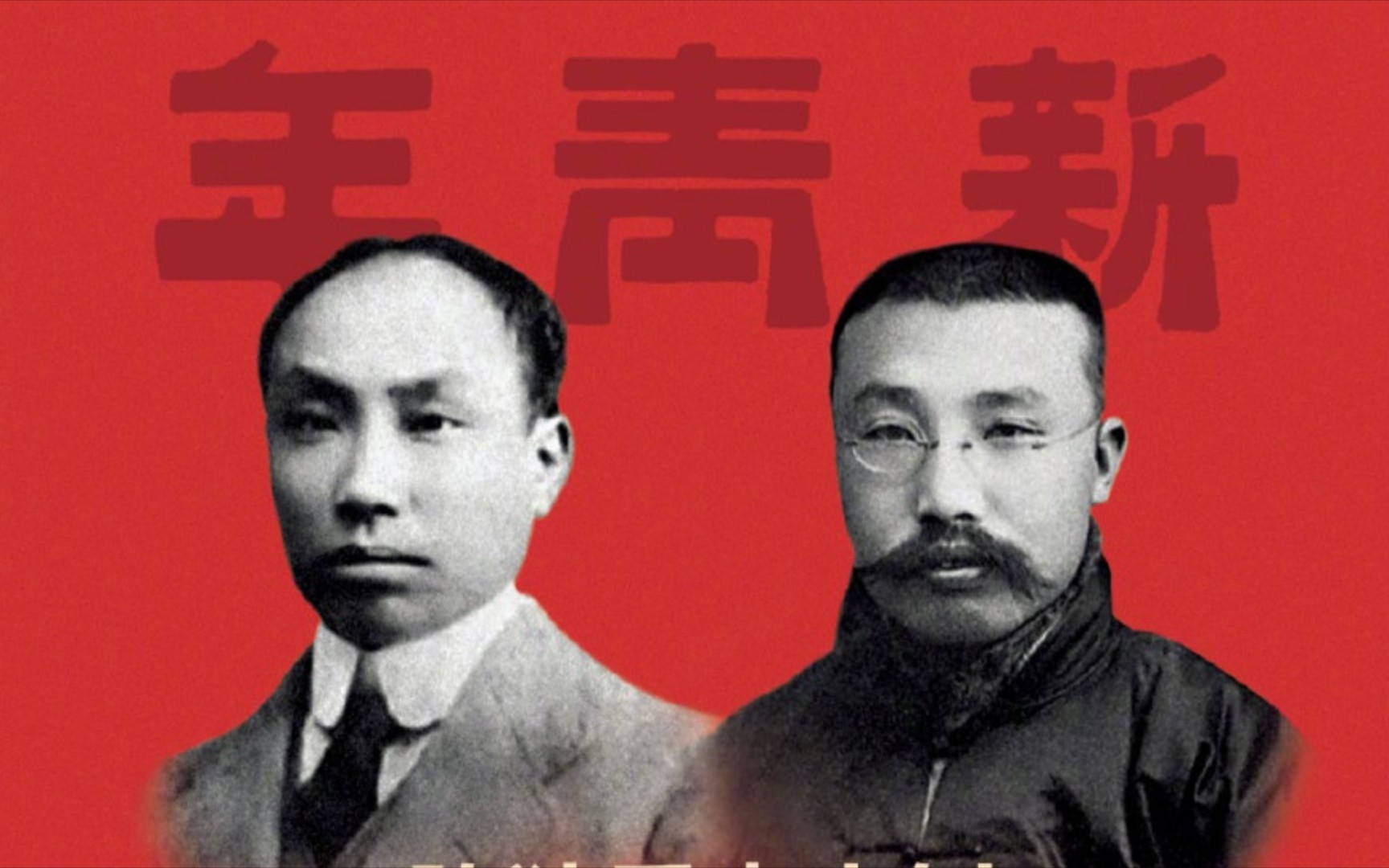 [图]【历史】中国1920年代（四）:毕业找不到工作，投身革命