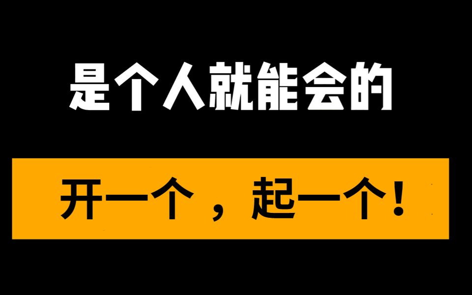 一个人做电商总结出来的成功教训,必学哔哩哔哩bilibili