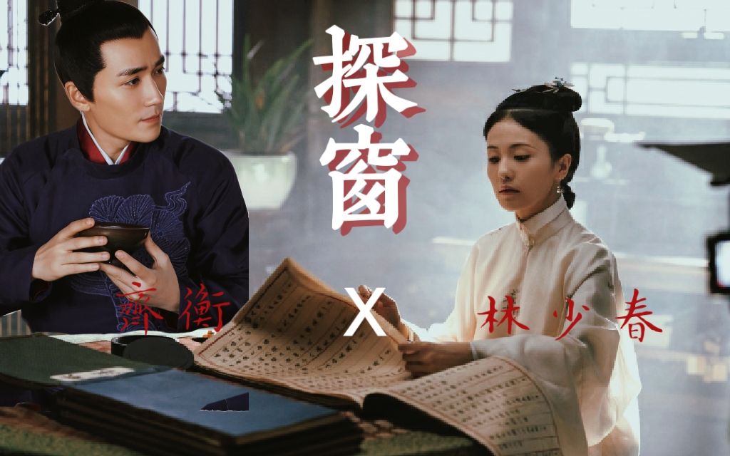 《愿得一人心》朱一龙&白鹿哔哩哔哩bilibili