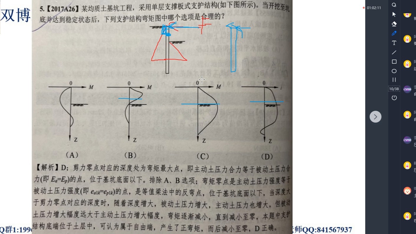 2020A01+2017A26+土工合成材料规范原理及疑难题目讲解哔哩哔哩bilibili