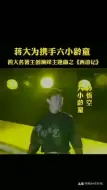 Download Video: 经典老歌经典歌曲音乐音乐推荐抖音热门经典西游记六小龄童六小龄