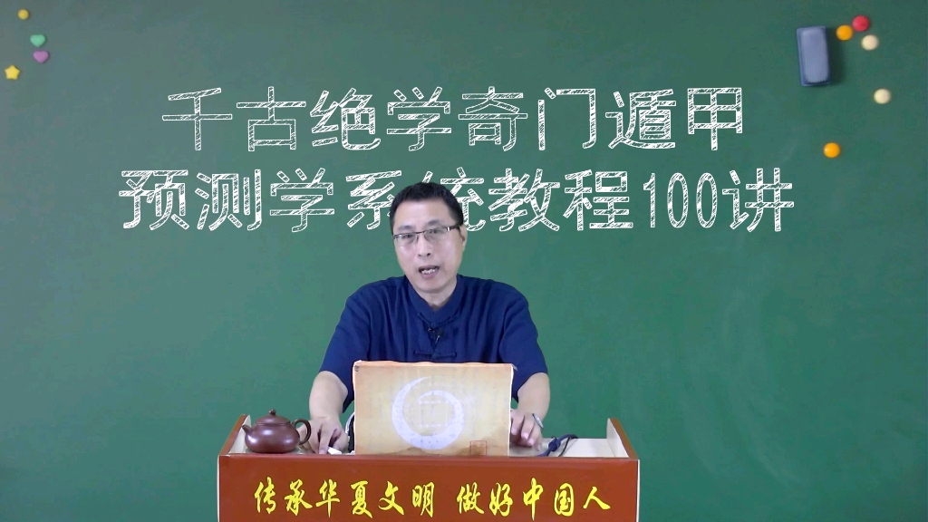 [图]奇门预测体系都包含哪些/奇门遁甲预测学系统教程100讲