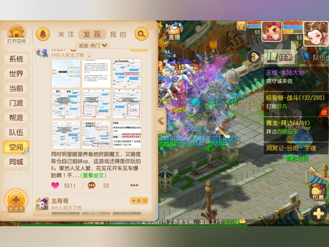 又是吃瓜的一天!#梦幻西游手游#梦幻手游造梦计划