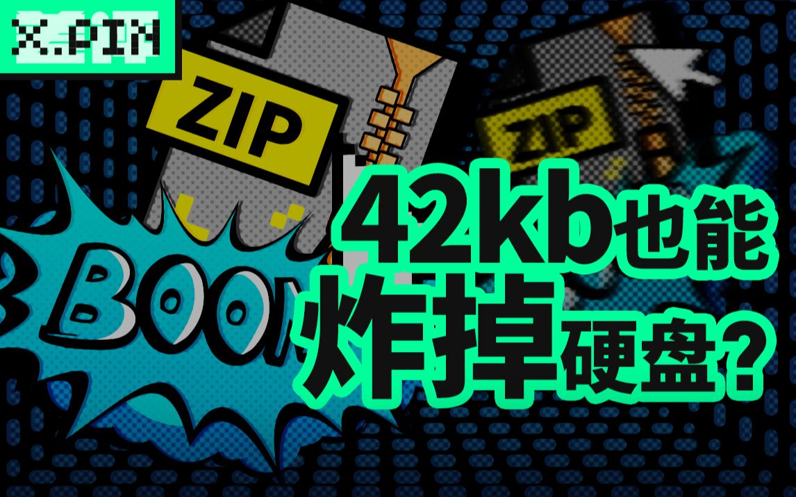 [图]4.5PB的文件是怎么被压缩到42KB的？【差评君】