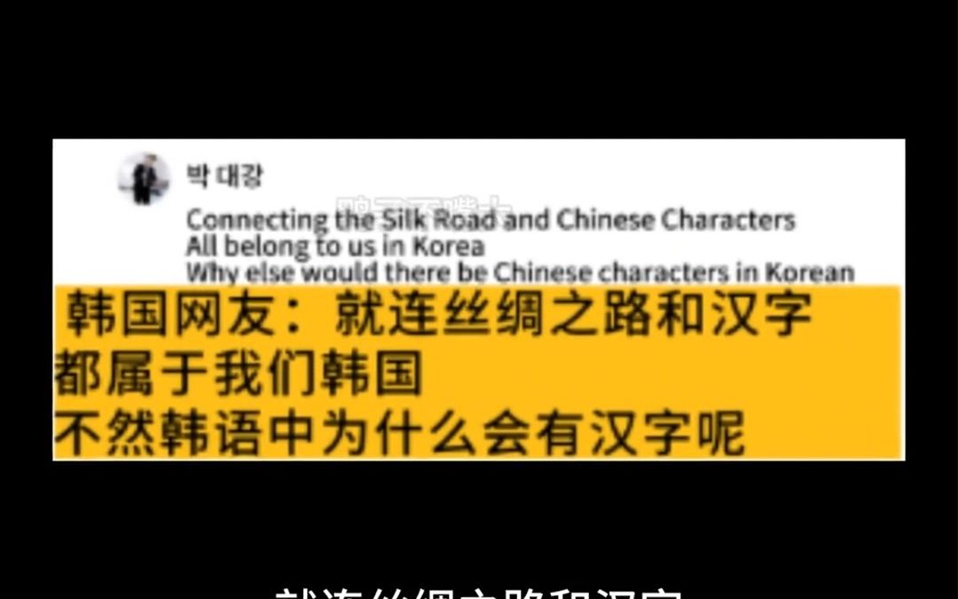 韩国人怎么什么都敢说,竟称春节属于韩国,却惨遭各国网友围攻...哔哩哔哩bilibili