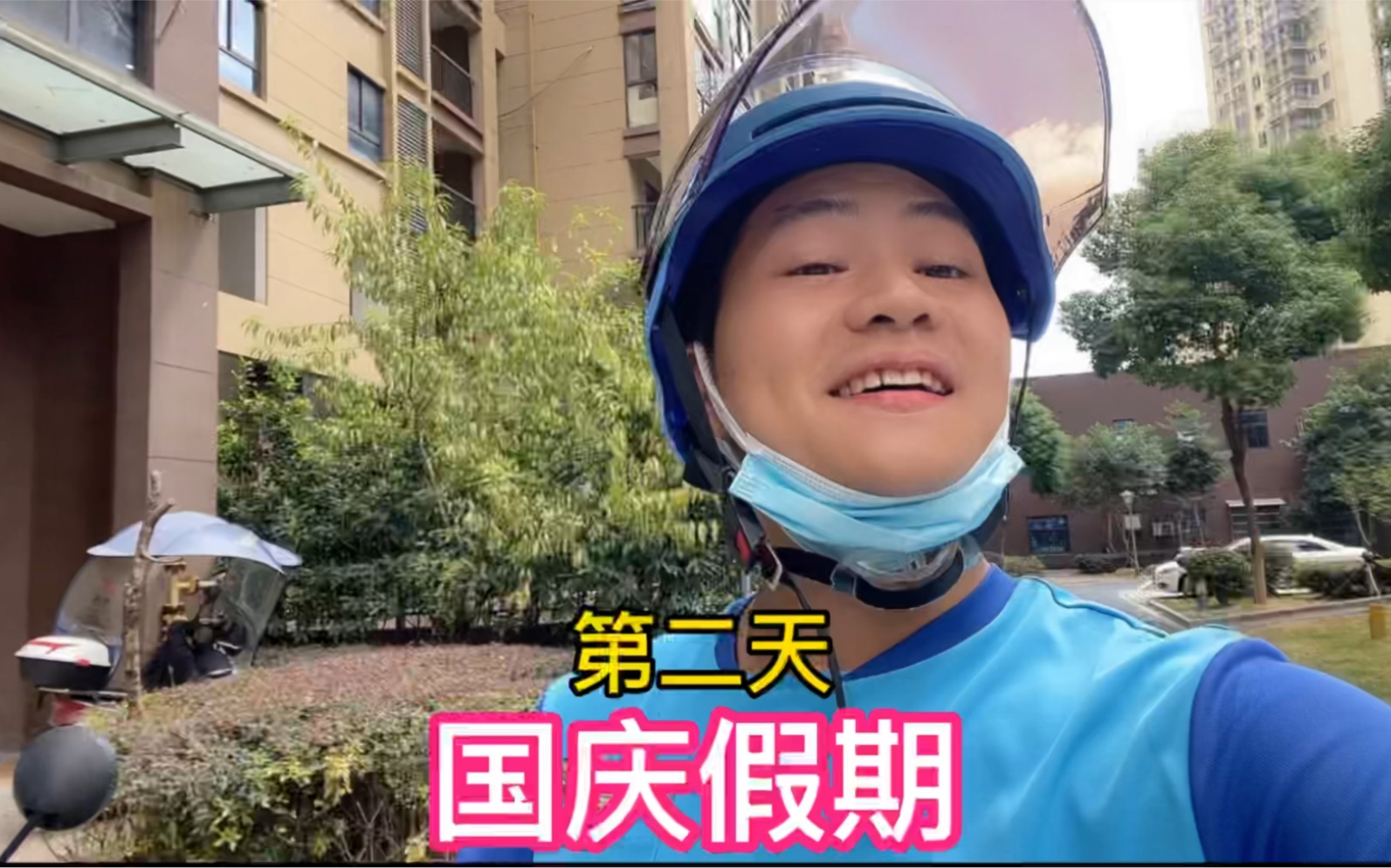 国庆假期第二天,外卖也没啥单?