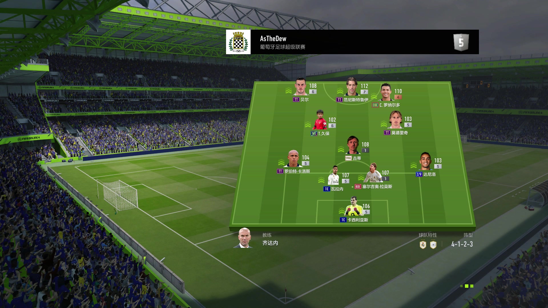 fifaonline4天梯排位曼联平博阿维斯塔20200923231411