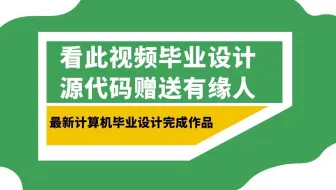 java计算机毕业设计天津城建大学校友录管理系统源码+系统+数据库+lw文档