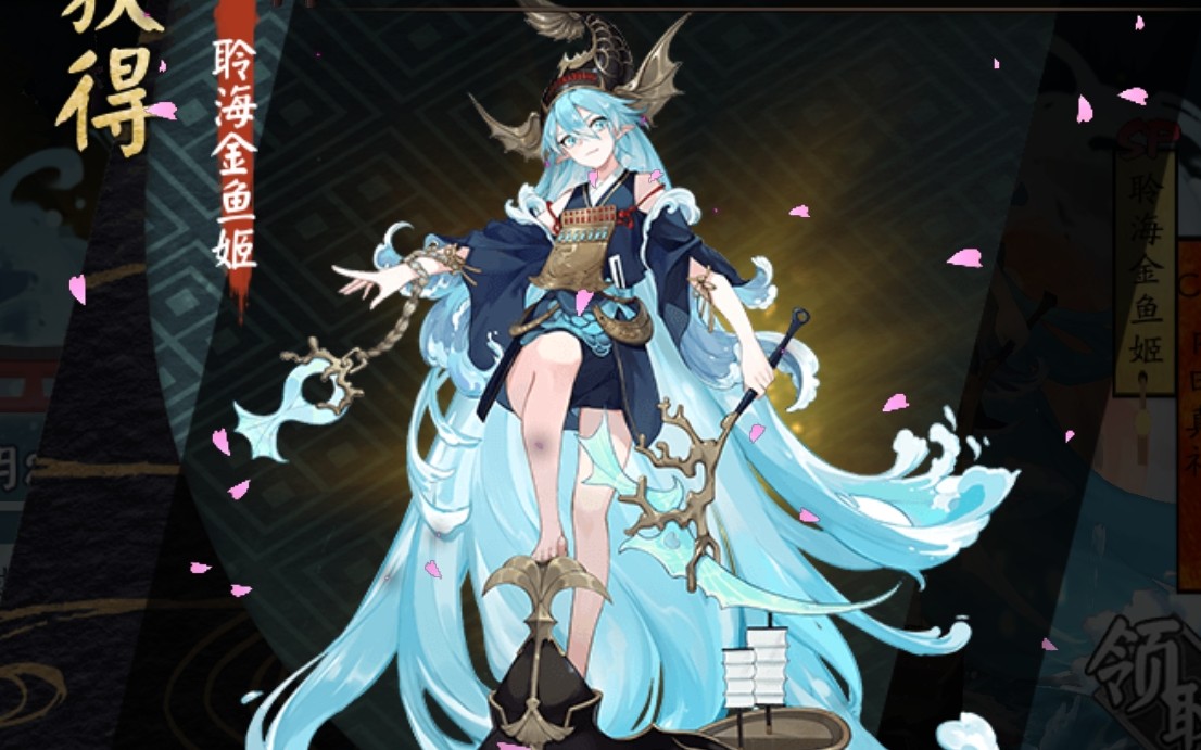 白嫖真快乐!sp聆海金鱼姬_哔哩哔哩 (゜-゜)つロ 干杯~-bilibili