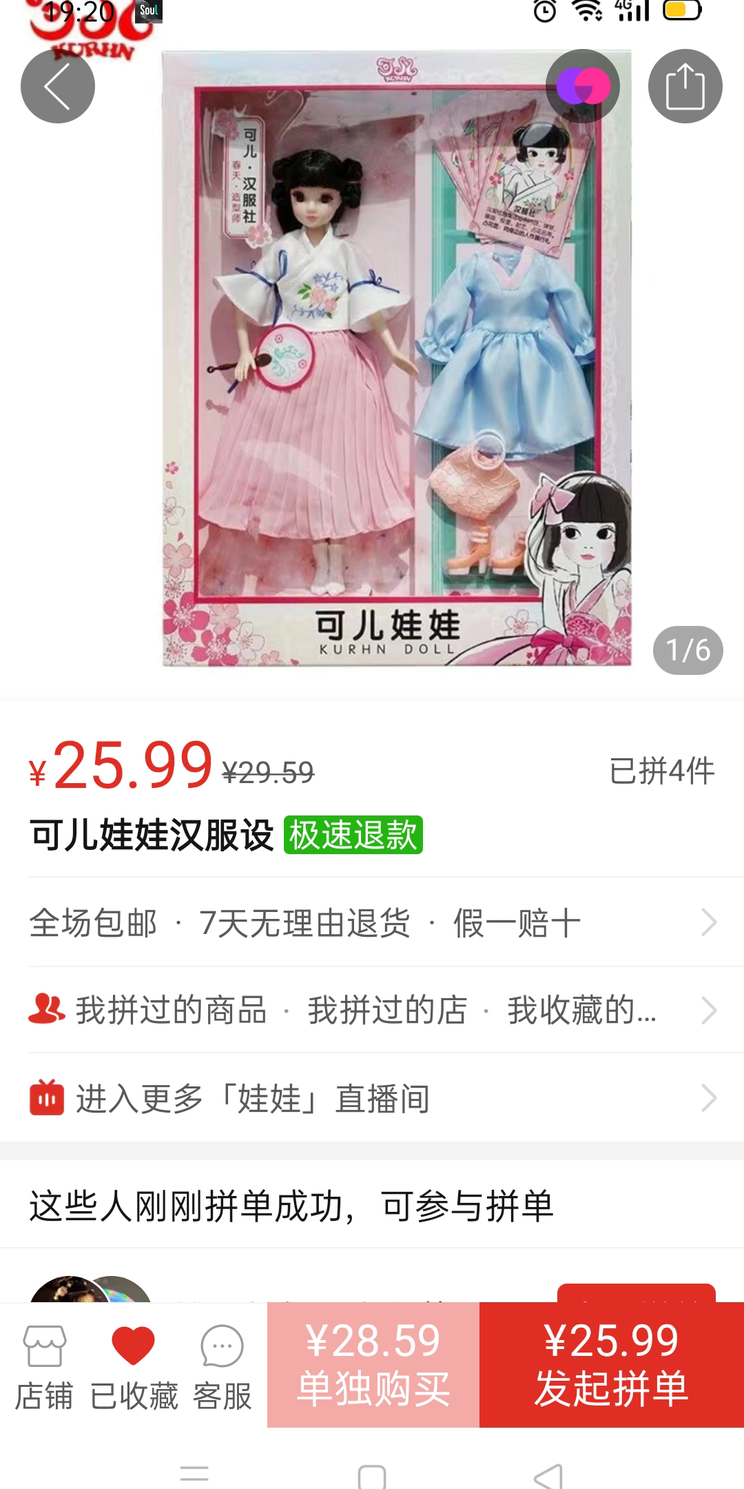 可儿娃娃开箱可儿汉服社.白菜价娃娃开箱.哔哩哔哩bilibili