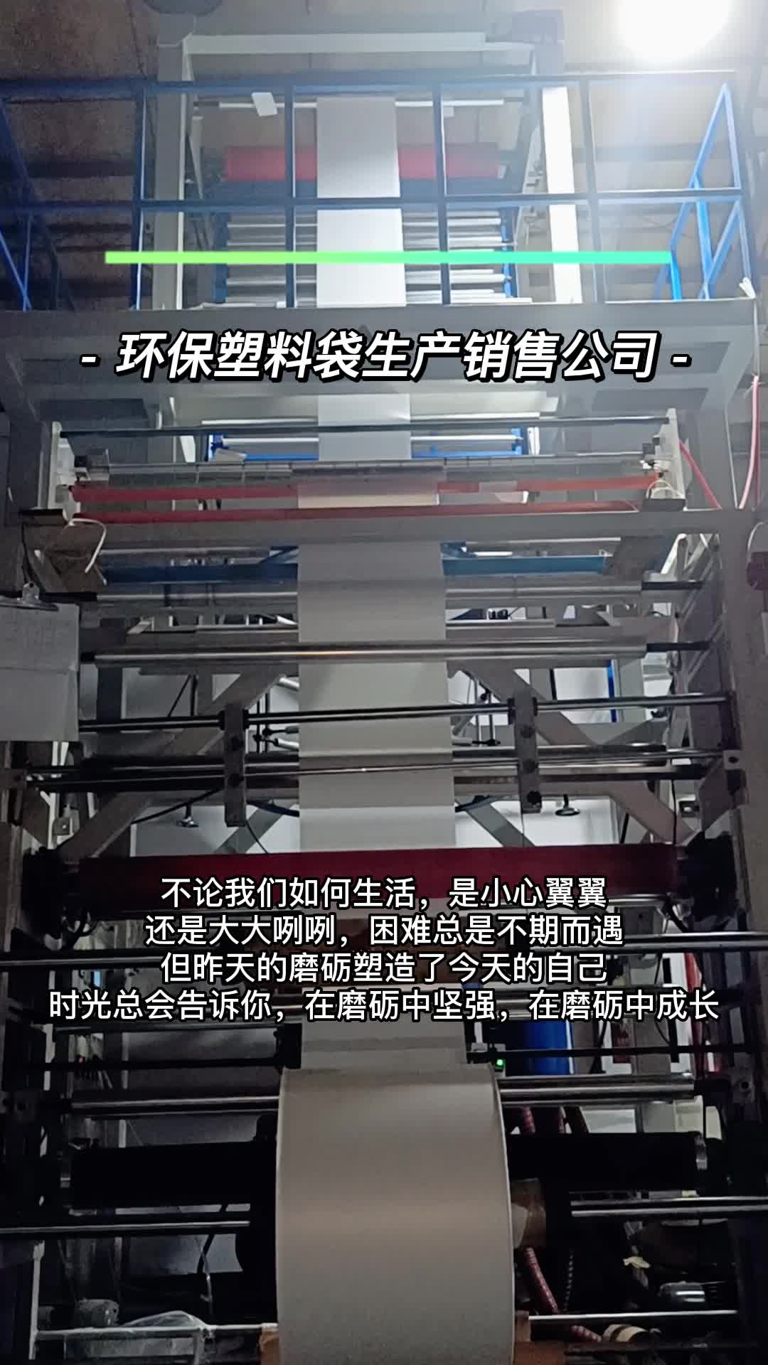 pla环保塑料袋价格,可降解塑料袋公司,环保塑料袋,pbat可降解薄膜工厂