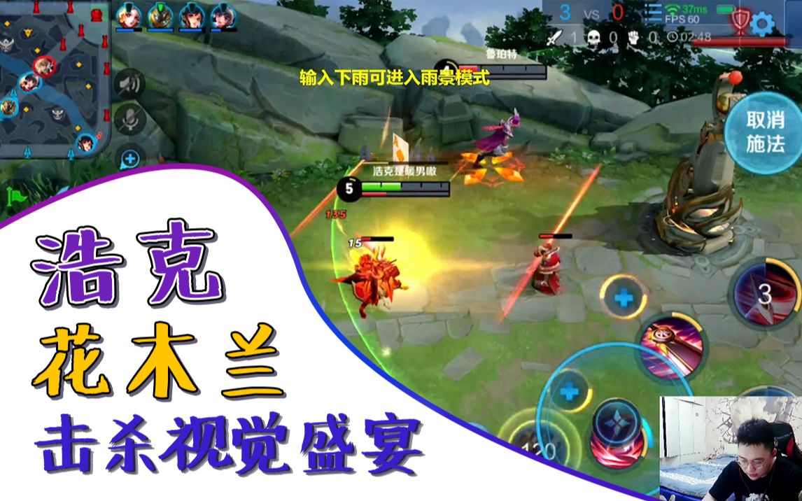 浩克花木兰击杀视觉盛宴