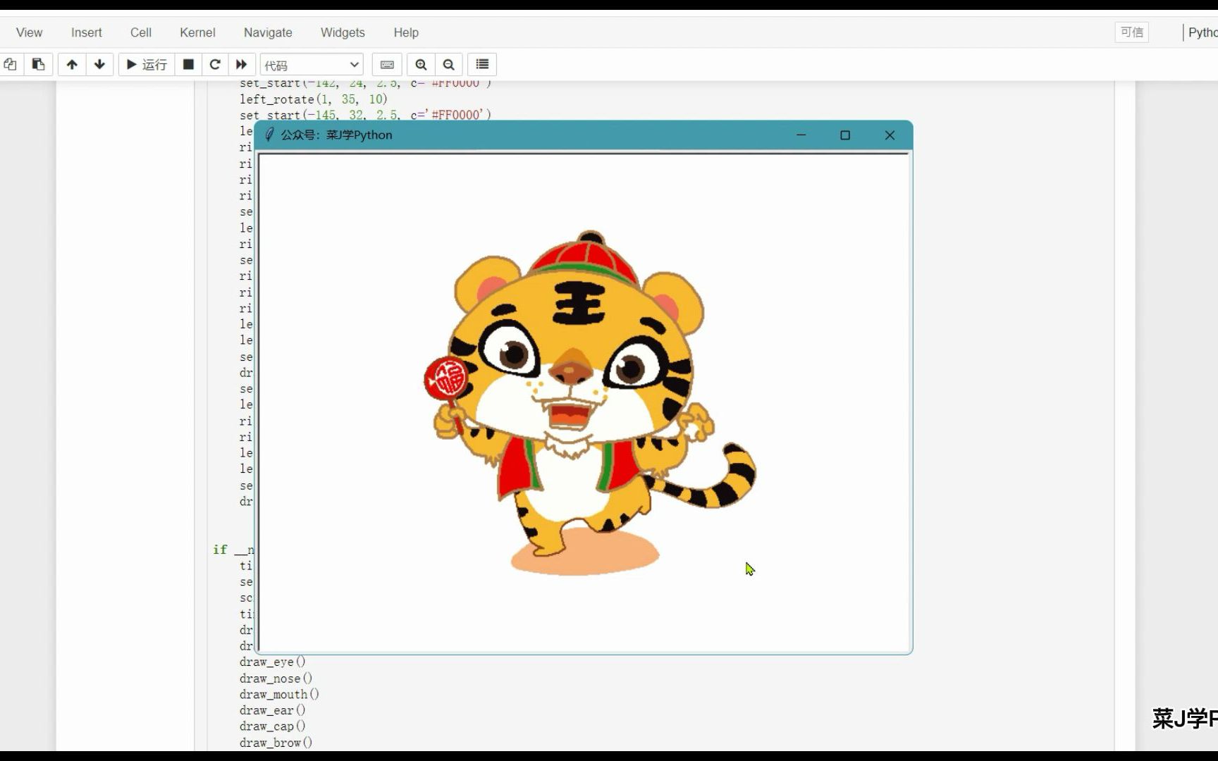 Python绘制一只可爱的小老虎哔哩哔哩bilibili