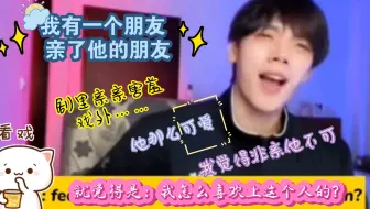【Daouoffroad】考古之“”我有一个朋友”考古的乐趣就在于：看当时的正主在那一顿胡诌，我们自己却在这个家里越陷越深。（最后附上亲亲合集）cr:见水印