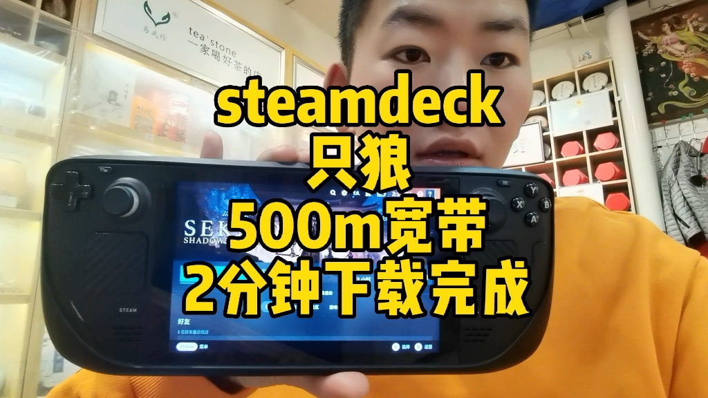 2分钟下载只狼,看看steamdeck运行只狼是啥样单机游戏热门视频