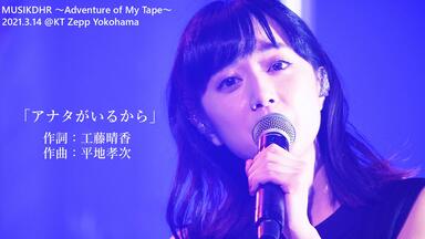 園田智代子(白石晴香Shiraishi Haruka) - Choco Date Sundae_哔