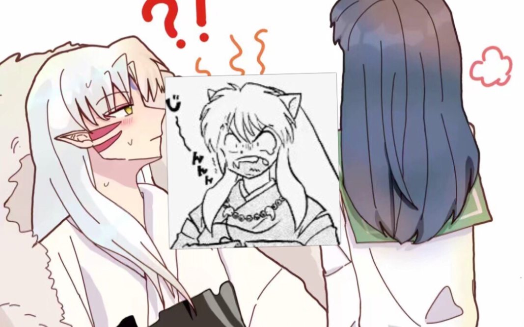 【画世界/杀薇/指绘】当杀生丸受伤时遇见戈薇