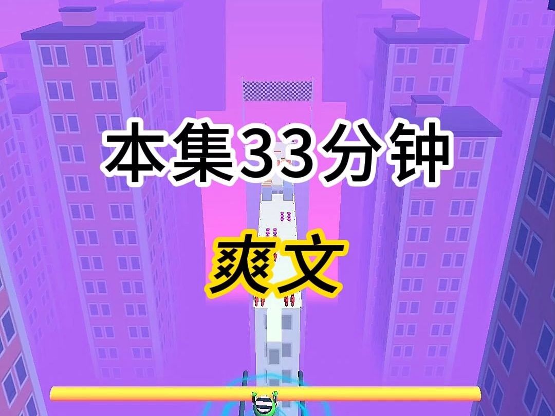 (已更完)大女主爽文,哔哩哔哩bilibili