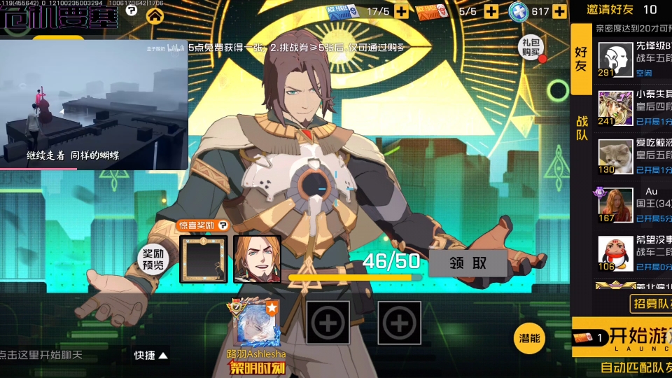 661#[游戏546]王牌战士198 清清副本劵