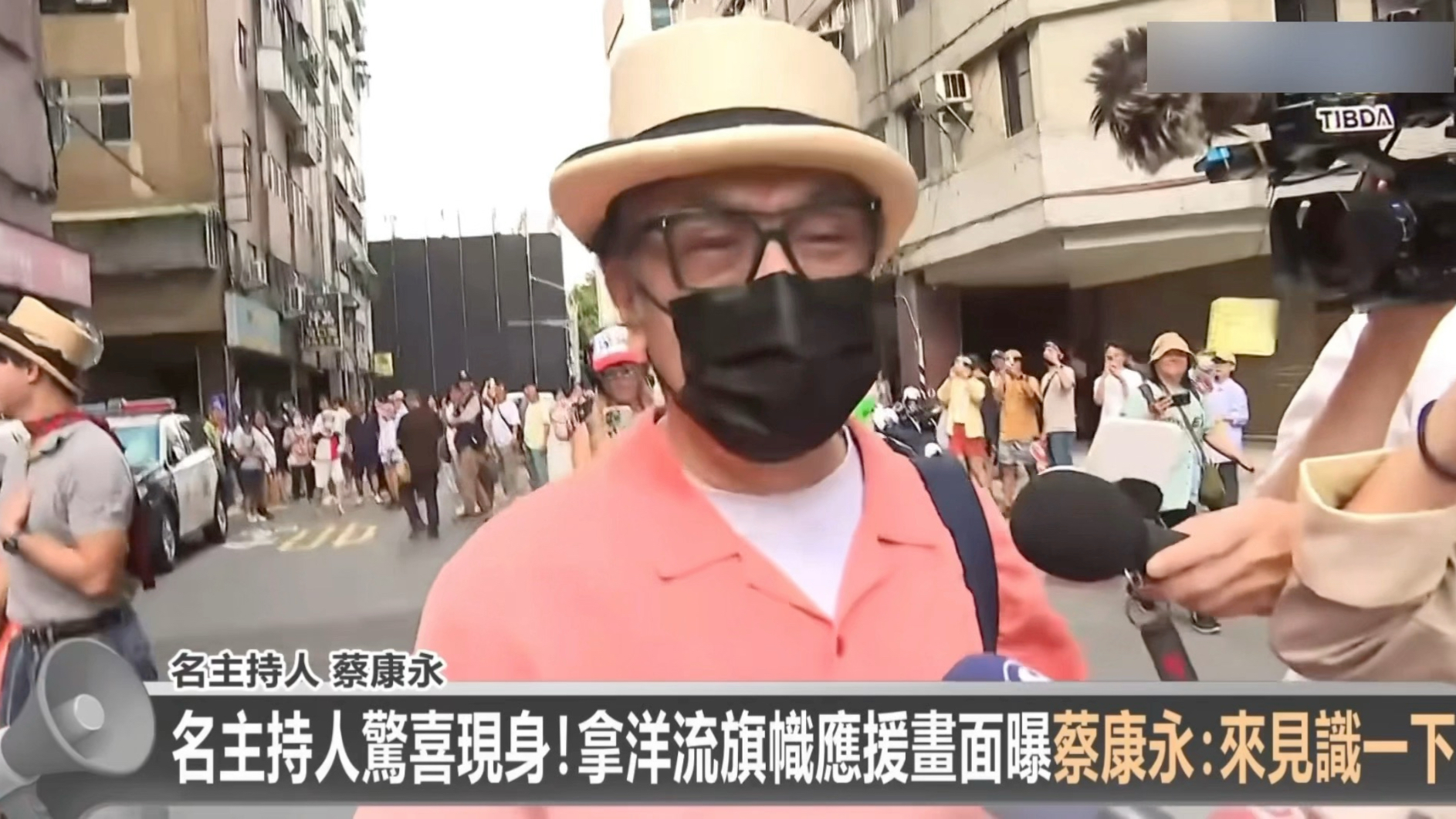 蔡康永现身“洋流”集会现场：听听看各方意见