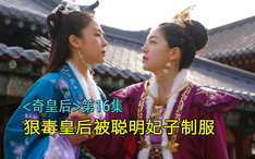 奴隶出身的妃子 处心积虑扳倒了皇后 哔哩哔哩