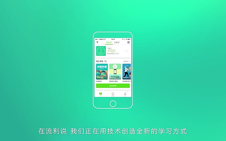 英语流利说宣传片哔哩哔哩bilibili