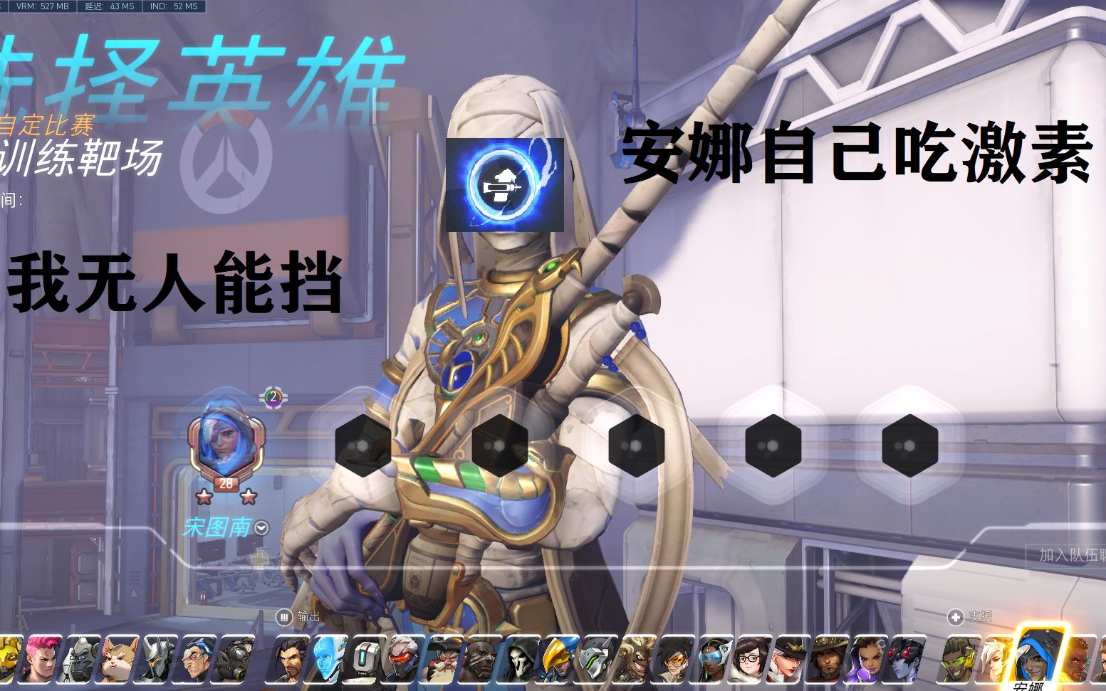 守望先锋改动最新消息,安娜可以给自己激素了?安娜杀疯了!