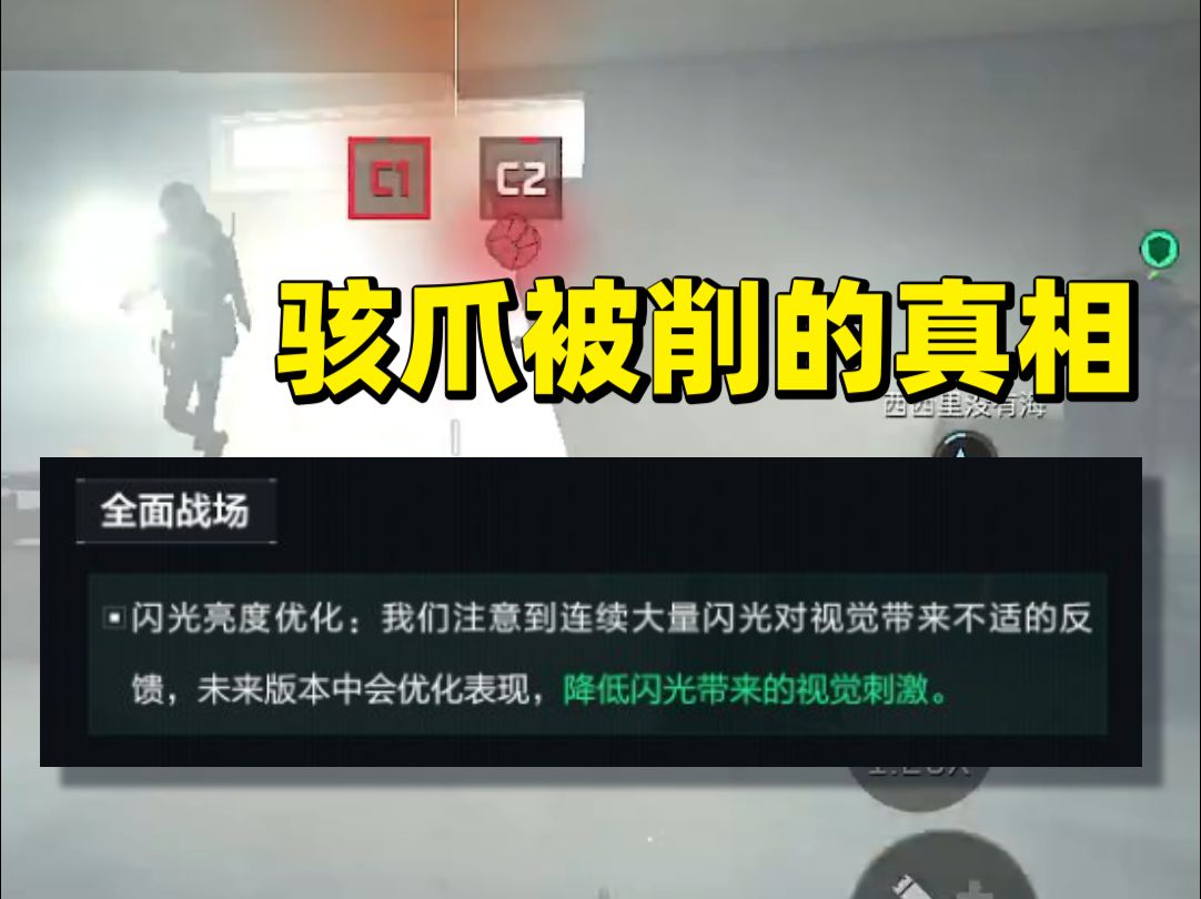 这下知道为什么要削弱骇爪了网络游戏热门视频