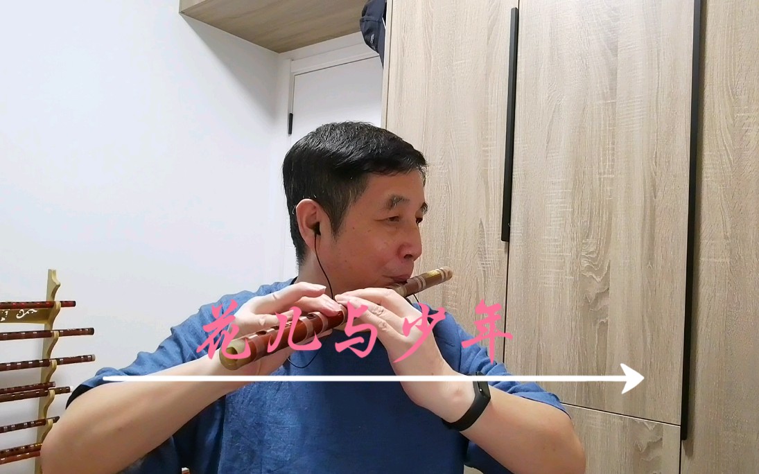 《花儿与少年,青海民歌改编的笛子独奏曲,周成龙编曲,詹永明订谱.f2