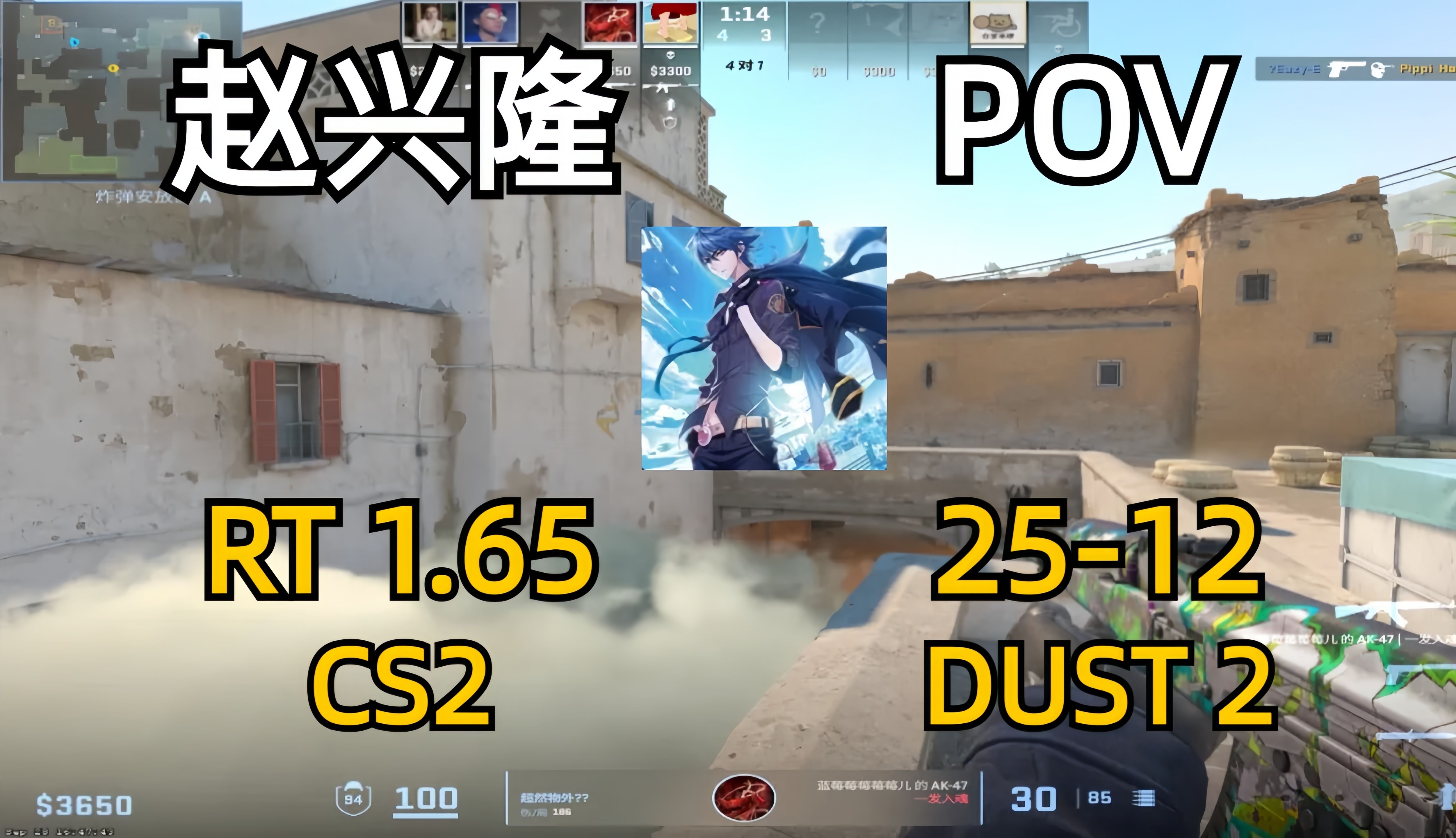 【CS2 POV】赵兴隆(2512 1.65Rating)和马丁对战解忧与大皮哥 | 炙热沙城II DustII | 完美平台天梯电子竞技热门视频